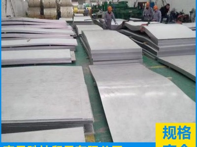 南昌 不锈钢板 304 316 开平板 江西 批发零售量大优惠