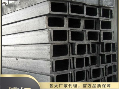 新款槽钢 H型钢 工字钢镀锌槽5#6.3#18#20# 阁楼幕墙横梁立柱用品
