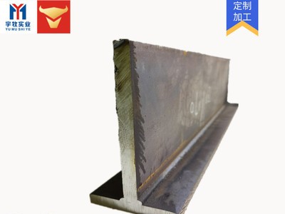上海宇牧冷拔 剖分t型钢 电梯用Q345B上海t型钢材 焊接