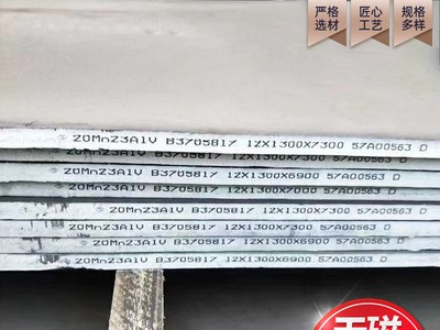 厂家现货 大中型变压器用无磁钢板50mn15cr4v无磁板切割