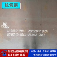 成都Q345R(R-HIC)钢板 四川Q345R(R-HIC)抗氢钢板 高温高压临氢钢