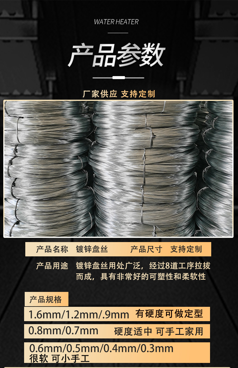 镀锌盘丝详情_03.jpg