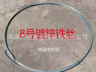 建筑用丝大棚绑丝拔丝8号镀锌铁丝厂家直营量大优惠寄小样专拍区