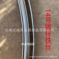 14号镀锌铁丝样品专拍区 量大优惠厂家直销可定做含锌量达国标