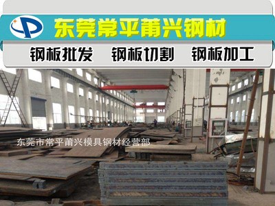 供应45#碳板材质钢板 钢材的切割与深加工