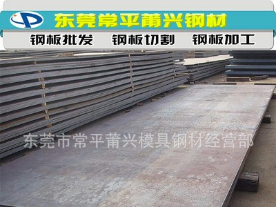 东莞Q235B钢板价格 Q235B钢板理论重量表