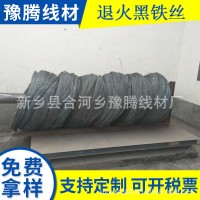 16#线径1.8mm退火黑铁丝 厂家生产销售 捆扎丝 建筑丝 量大优惠