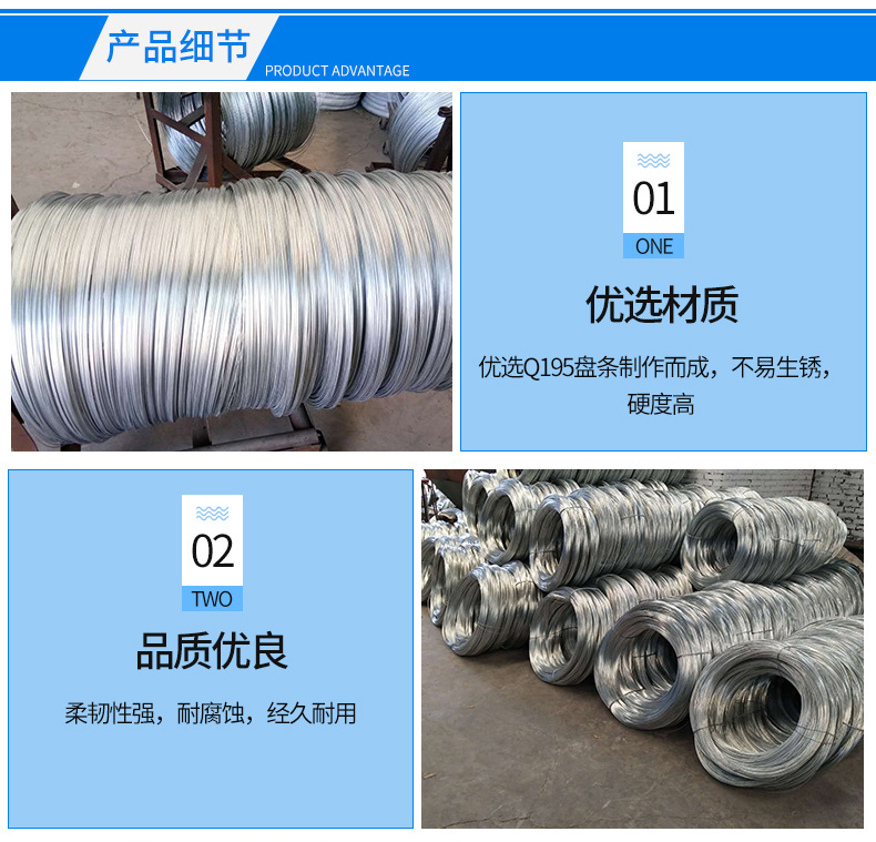 电镀锌铁丝详情页_04