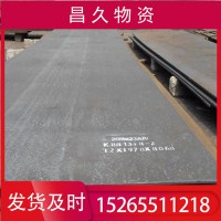 销售中板45#热轧中板激光切割钢板6mm-10-20-30mm钢板折弯喷漆