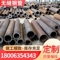现货供应 45#无缝钢管大口径厚壁高压锅炉无缝钢管长度可定尺加工