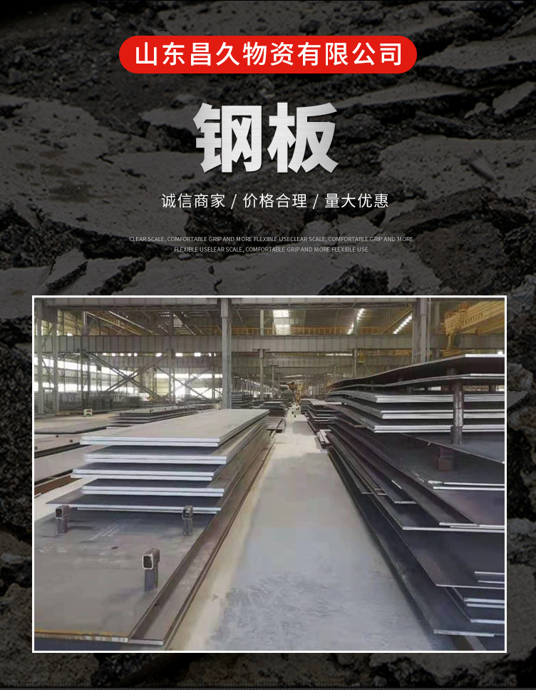 钢板_01.jpg