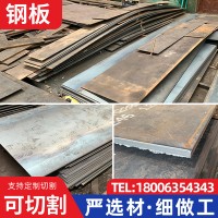 厂家供应 机械设备加工用Q235QD钢板 支持火焰激光切割加工板材