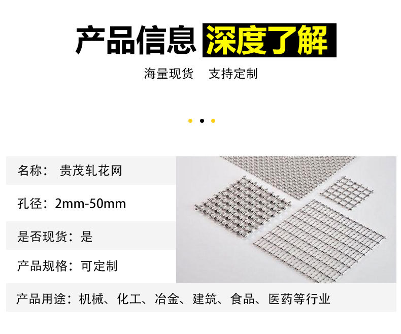 现货304不锈钢轧花网编织振动筛网高目数316L轧花网金属编织网