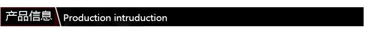 产品信息