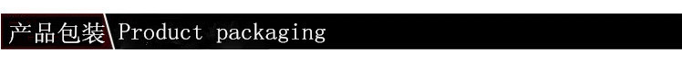 产品包装