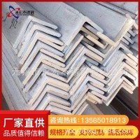 321不锈钢角钢 等边角钢 不等边冲孔不锈钢角钢可定制