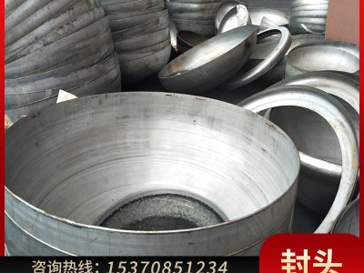 不锈钢封头 椭圆封头 蝶形封头 半球型封头 规格齐全欢迎咨询