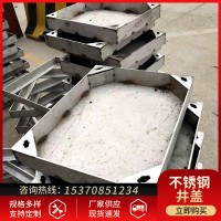 304不锈钢井盖 不锈钢井盖 隐形不锈钢井盖 欢迎致电无锡汇一坚