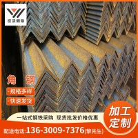 汕头钢材厂家 国标角钢q235b 镀锌角钢40*40 热轧角钢冲孔处理