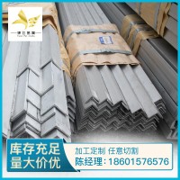 304不锈钢角钢 抛光磨砂机械制造用 现货直供304不锈钢角钢可加工