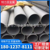 厂家现货宝钢1.4529不锈钢管脱硝用1.4529无缝钢管定制