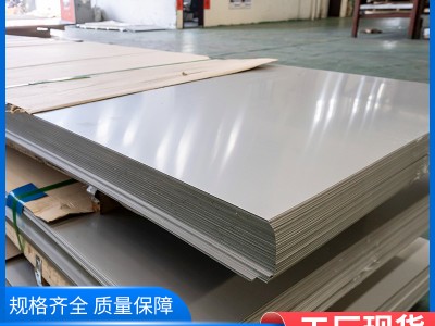 厂家直供201不锈钢板冷轧板激光切割开平板拉丝贴膜镜面304不锈钢