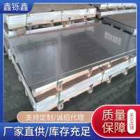 304不锈钢板 不锈钢冷轧钢板中厚厂家拉丝不锈钢板 厂家批发现货