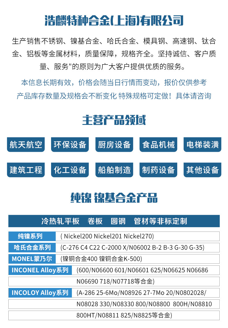 浩麟特种合金_02.jpg
