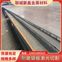 Q420B低合金高强度钢板 山东现货 中厚钢板激光切割 锰板