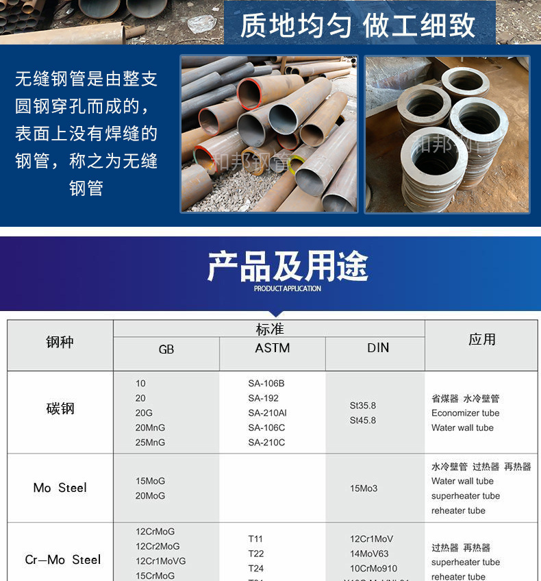 无缝钢管_05.jpg
