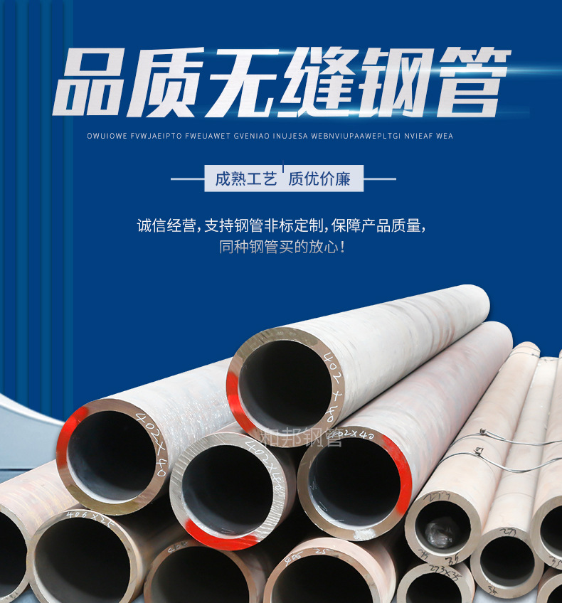 无缝钢管_01.jpg
