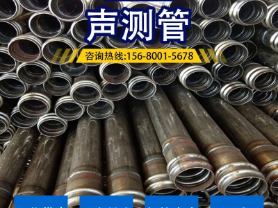 50 声测管 四川成都现货销售 规格齐全 价格优联