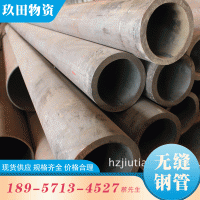 无缝钢管 热处理圆钢 现货供应 机械工程专用钢管