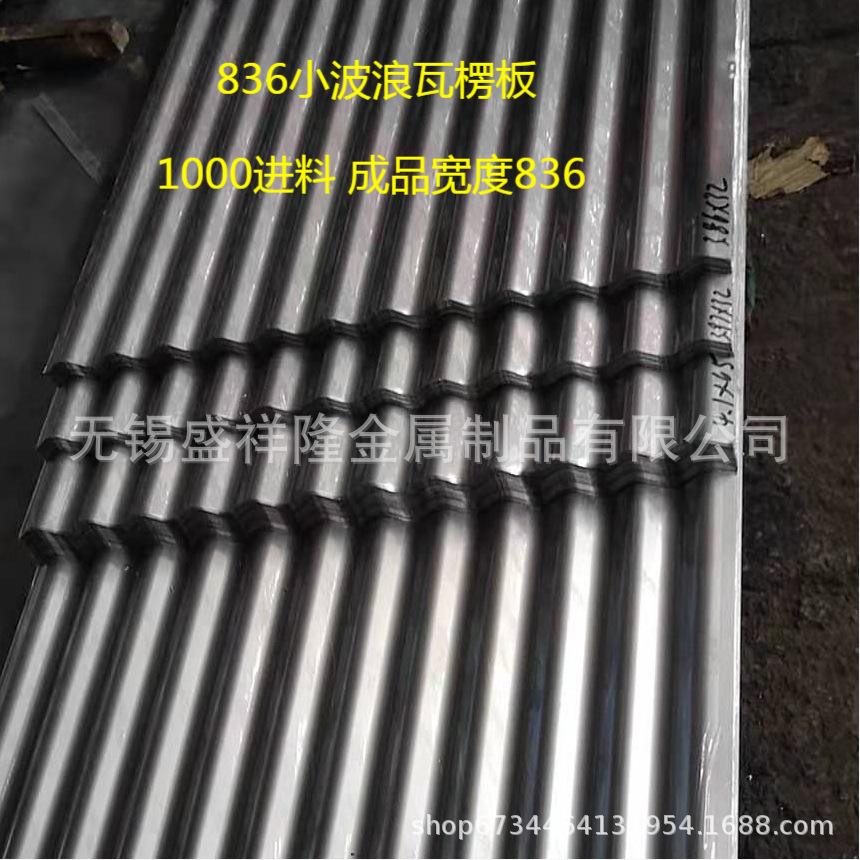 波浪型瓦楞板 贴保护膜 带标注