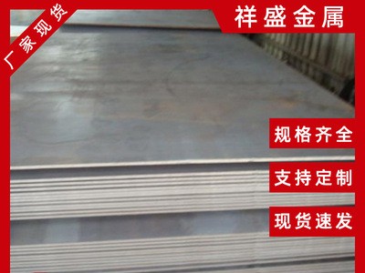 42CrMo合金钢板 低合金钢板 结构制造用合金钢板批发