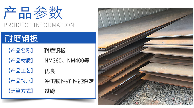 耐磨钢板-_05.png