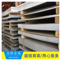 西安304L不锈钢板 可零割 加工，材质可化验规格齐全 质优价廉