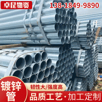 消防热镀锌管 劳动钢管 金州消防管消防工程穿线管镀锌圆管