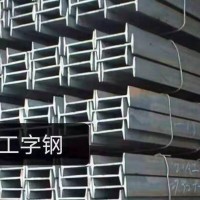 工字钢 价格电议