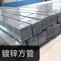 镀锌方管 价格电议