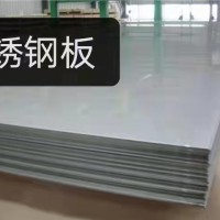 不锈钢板 价格电议