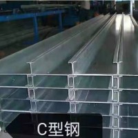 C型钢 价格电议
