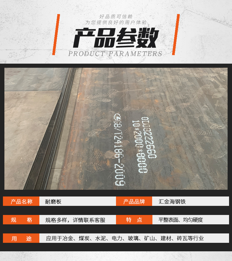 耐磨板_03.jpg