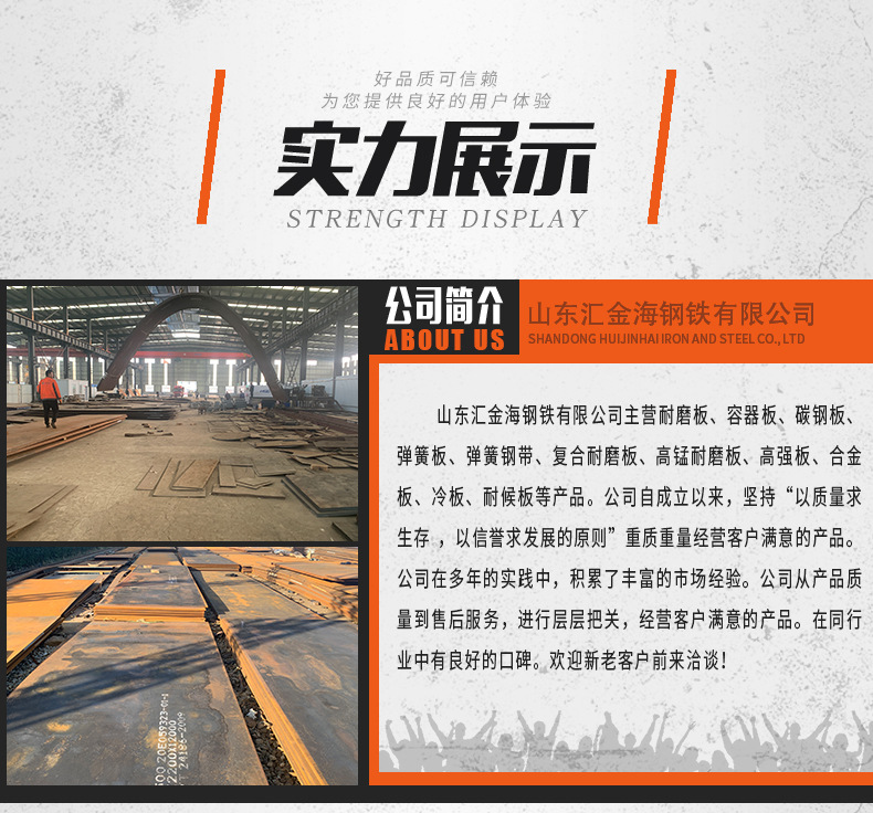 耐磨板_13.jpg