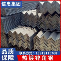 兰州现货定制加工热镀锌等边角钢Q235B热轧角铁 青海西宁直供批发