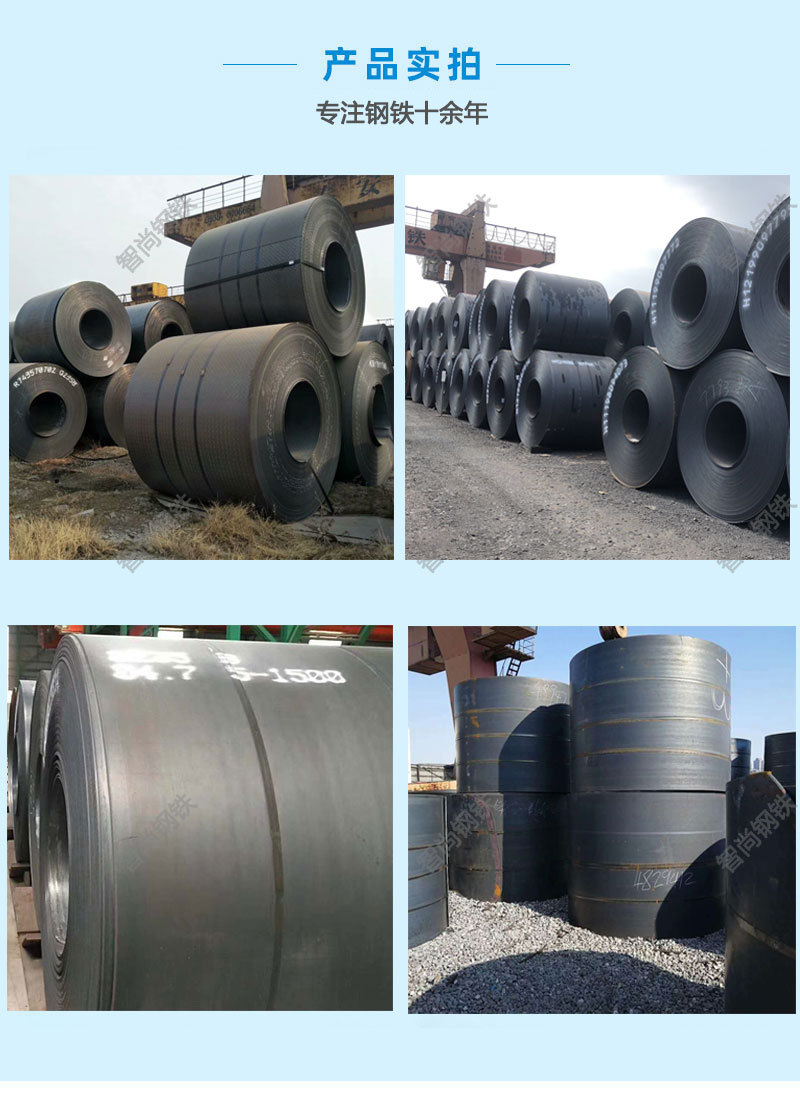 热轧碳钢卷板_03.jpg
