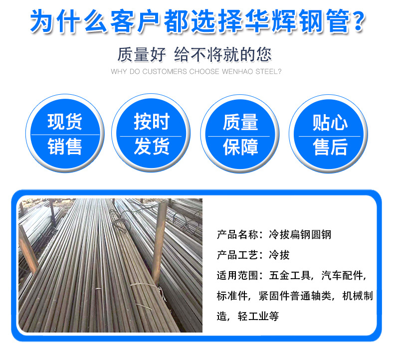 冷拔扁钢圆钢_02.jpg
