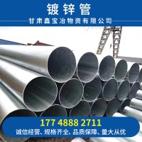 镀锌管 友发 正大 热镀锌管 消防水暖专用 甘青宁地区代理
