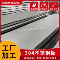 304热轧不锈钢板 耐腐蚀不锈钢装饰板材 不锈钢拉丝板加工切割