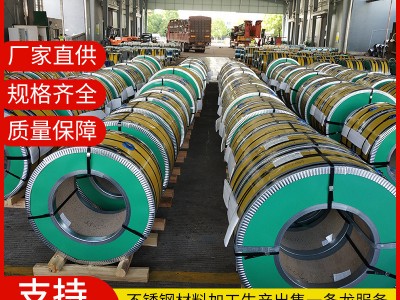 316不锈钢板定制403 304 310S不锈钢板装饰卷光亮卷不锈钢加工